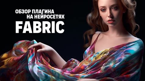Retouch4me Fabric 